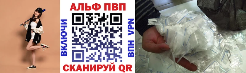 Alpha PVP кристаллы  Гурьевск 
