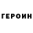 Героин афганец Coffee Thnkr