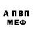 АМФЕТАМИН VHQ Asias Tobi