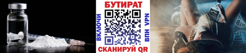 где купить наркоту Гурьевск omg ССЫЛКА Бутират BDO 33%