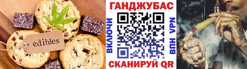 Cannafood марихуана  Гурьевск 