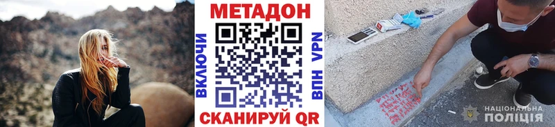 купить   kraken ссылки  МЕТАДОН methadone  Гурьевск 